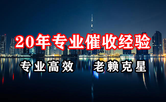鄯善追账公司